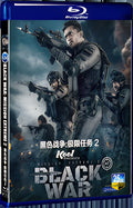 2023 Black War: Mission Extreme 2 1080P for Gift 1-Disc All RegionPlay Seal Box Blu-ray
