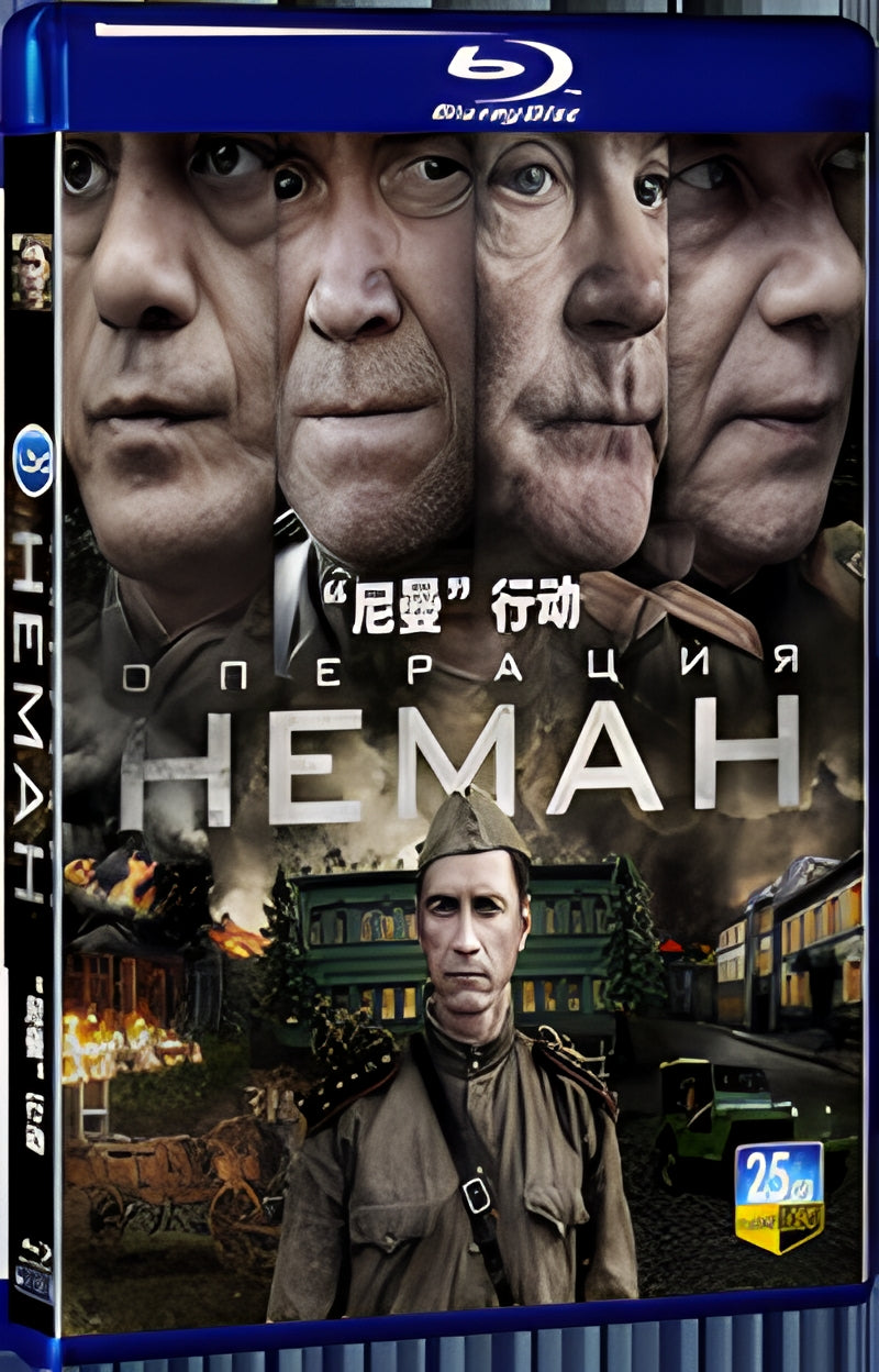 2023 Operatsiya Neman 1080P for Gift 1-Disc All RegionPlay Seal Box Blu-ray
