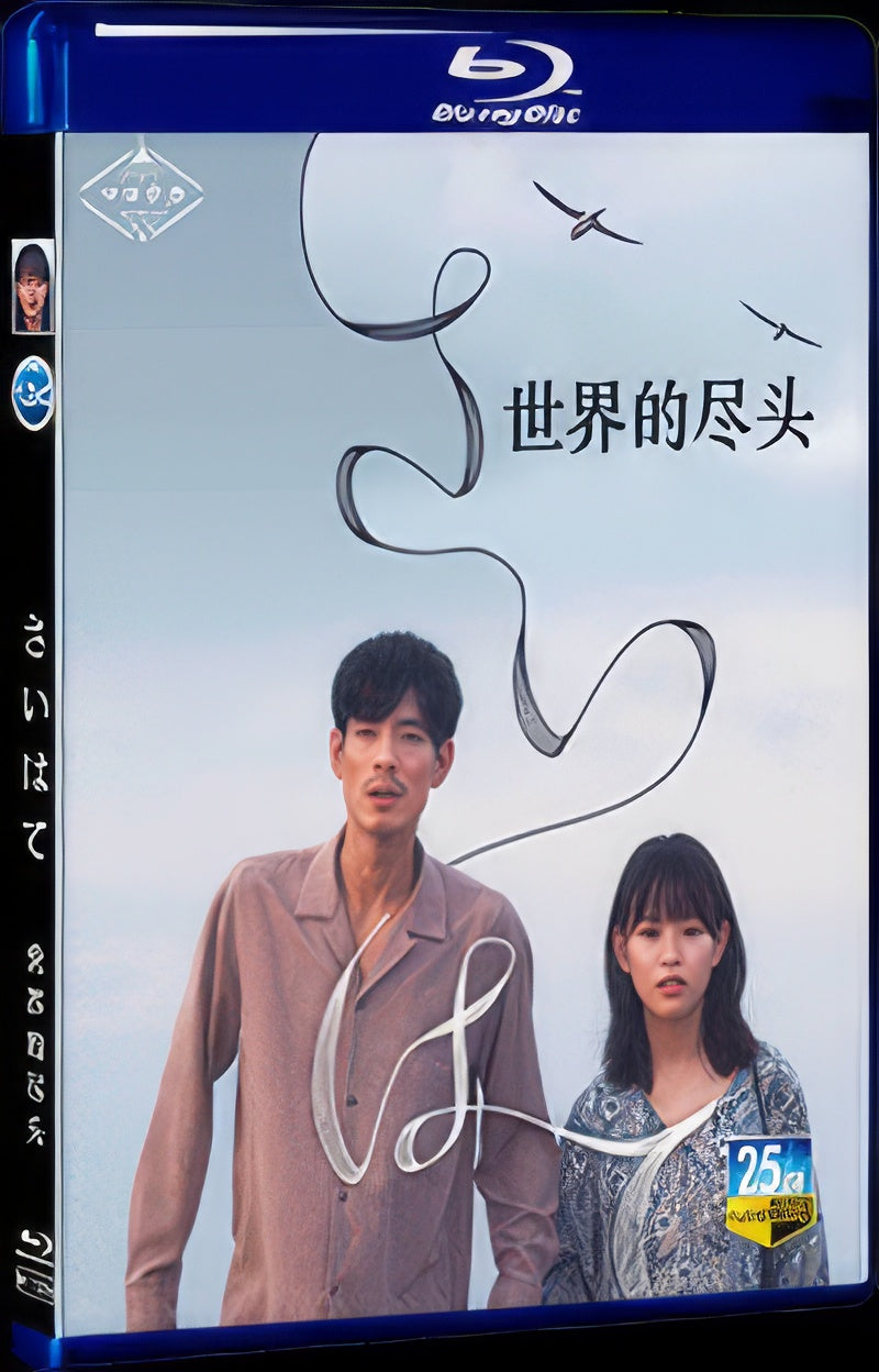 2023 Hand in Hand 1080P for Gift 1-Disc All RegionPlay Seal Box Blu-ray