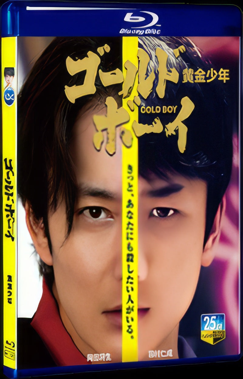 2023 Gold Boy 1080P for Gift 1-Disc All RegionPlay Seal Box Blu-ray