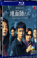 2024 Tokyo Swindlers 1080P for Gift 2-Disc All RegionPlay Seal Box Blu-ray