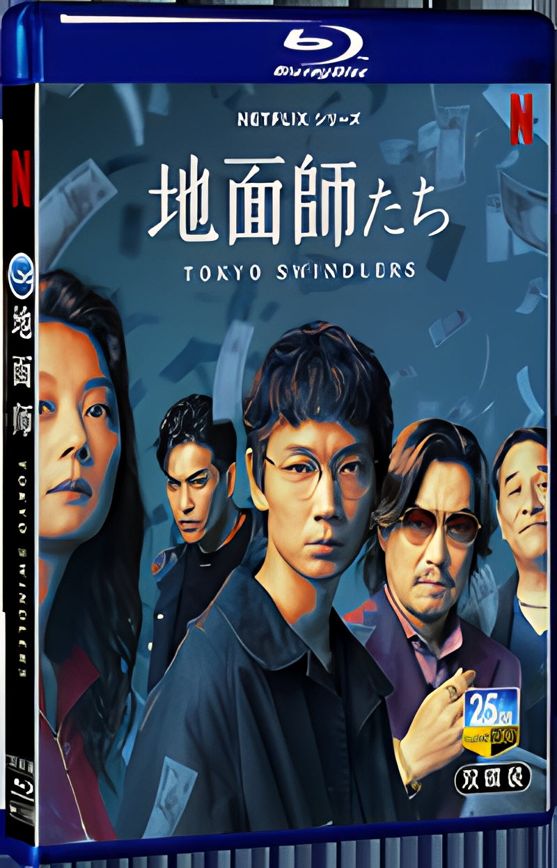 2024 Tokyo Swindlers 1080P for Gift 2-Disc All RegionPlay Seal Box Blu-ray