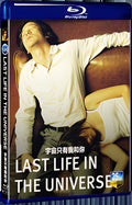 2003 Last Life in the Universe 1080P for Gift 1-Disc All RegionPlay Seal Box Blu-ray