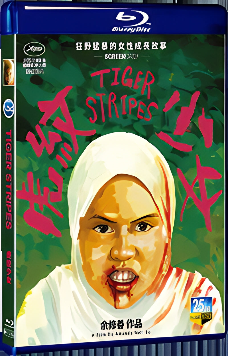 2023 Tiger Stripes 1080P for Gift 1-Disc All RegionPlay Seal Box Blu-ray