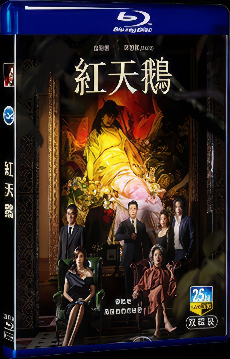 2024 Red Swan 1080P for Gift 2-Disc All RegionPlay Seal Box Blu-ray