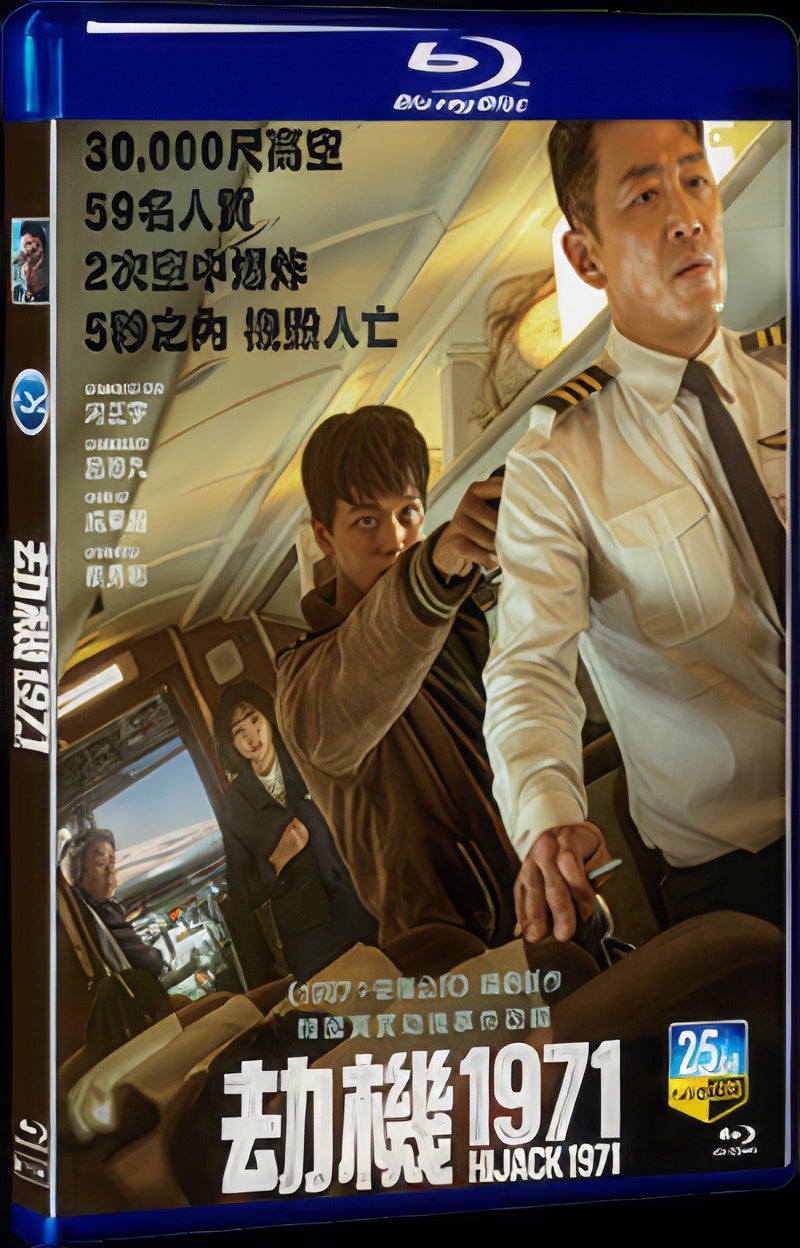 2024 Hijack 1971 (2024) 1080P for Gift 1-Disc All RegionPlay Seal Box Blu-ray