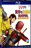 2024 Deadpool & Wolverine (2024) 1080P for Gift 1-Disc All RegionPlay Seal Box Blu-ray