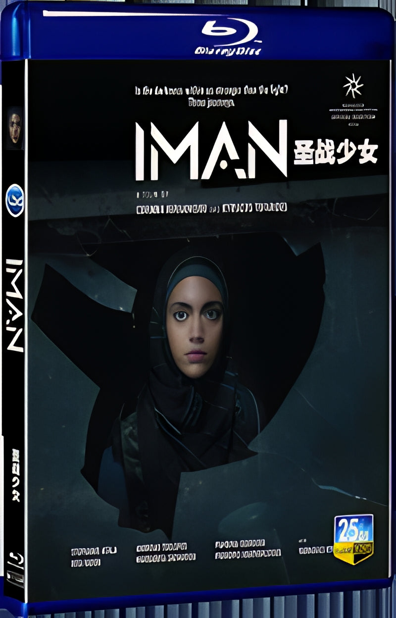 2022 Iman (2022) 1080P for Gift 1-Disc All RegionPlay Seal Box Blu-ray