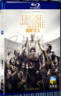 2024 Those About To Die (2024) 1080P for Gift 2-Disc All RegionPlay Seal Box Blu-ray