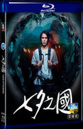 2024 Land of Tanabata (2024) 1080P for Gift 2-Disc All RegionPlay Seal Box Blu-ray