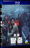 2023 Silence (2023) 1080P for Gift 1-Disc All RegionPlay Seal Box Blu-ray