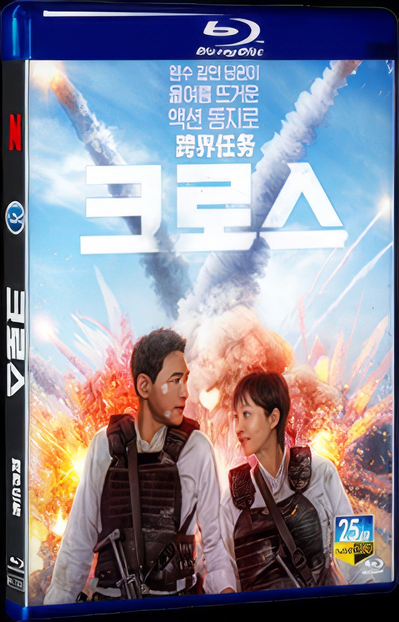 Mission Cross(2024) 1080P Movie BD 1-Disc for Gift Box Set Blu-ray