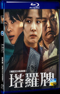 Tarot (2024) 1080P Movie BD 1-Disc for Gift Box Set Blu-ray