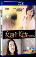 Miss Dainty's Double Life (2012) 1080P Movie BD 1-Disc for Gift Box Set Blu-ray