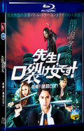 Sensei! Kuchisake-onna Desu! (2023) 1080P Movie BD 1-Disc for Gift Box Set Blu-ray