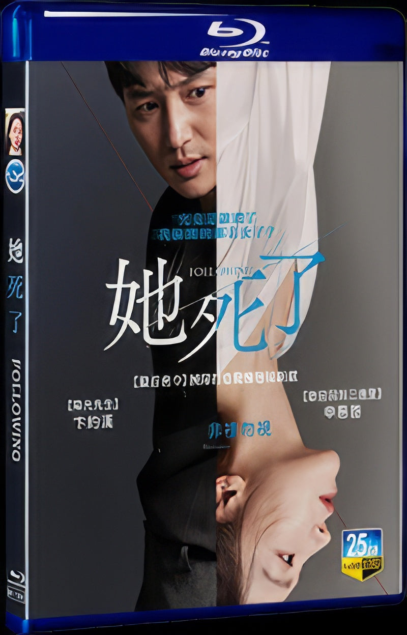Following (2024) 1080P Movie BD 1-Disc for Gift Box Set Blu-ray