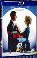 2024 Fly Me To The Moon (2024) 1080P for Gift 1-Disc All RegionPlay Seal Box Blu-ray