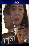 Skip (2023) 1080P Movie BD 1-Disc for Gift Box Set Blu-ray
