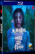 The Frog(2024) 1080P Movie BD 2-Disc for Gift Box Set Blu-ray