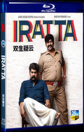 Iratta (2023) 1080P Movie BD 1-Disc for Gift Box Set Blu-ray