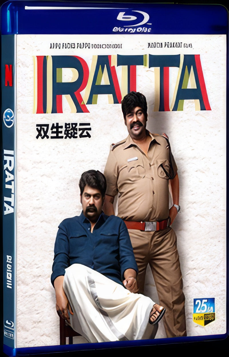 Iratta (2023) 1080P Movie BD 1-Disc for Gift Box Set Blu-ray