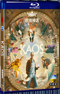 2024 Kaos (2024) 1080P for Gift 2-Disc All RegionPlay Seal Box Blu-ray