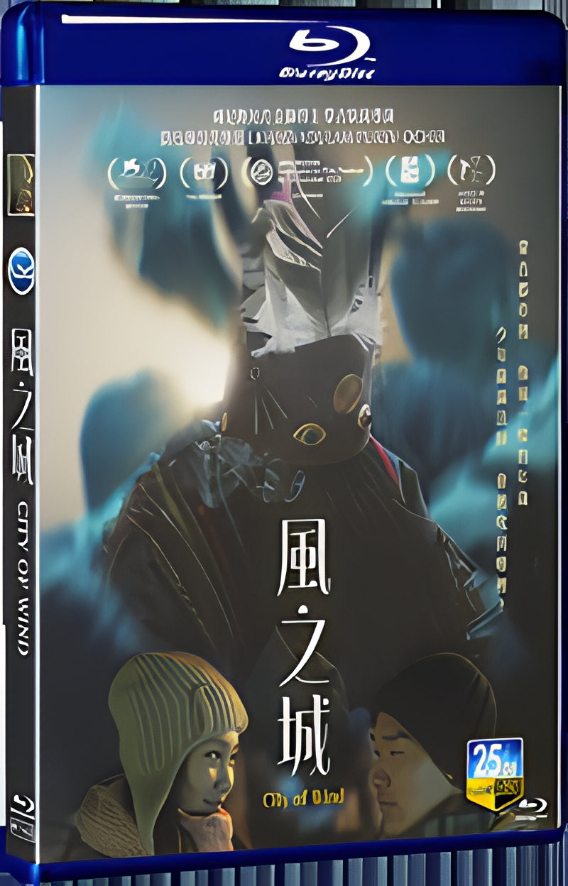 2023 City of Wind(2023) 1080P for Gift 1-Disc All RegionPlay Seal Box Blu-ray