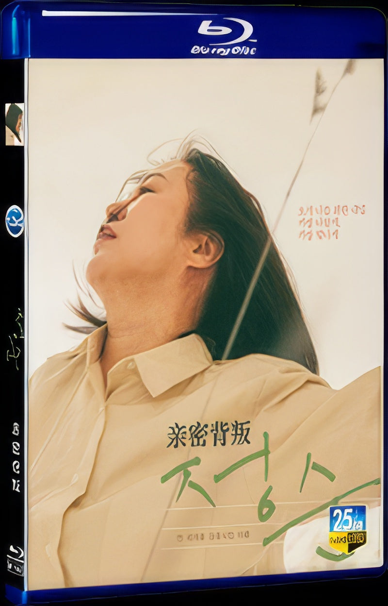 2022 Jeong-sun(2022) 1080P for Gift 1-Disc All RegionPlay Seal Box Blu-ray