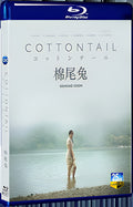 2023 Cottontail (2023) 1080P for Gift 1-Disc All RegionPlay Seal Box Blu-ray