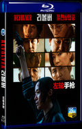 2024 Revolver(2024) 1080P for Gift 1-Disc All RegionPlay Seal Box Blu-ray