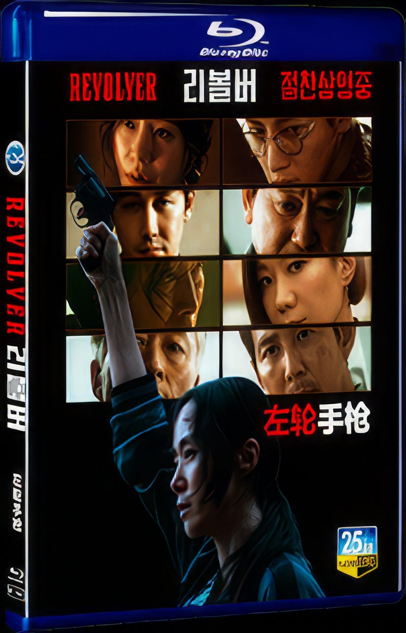2024 Revolver(2024) 1080P for Gift 1-Disc All RegionPlay Seal Box Blu-ray