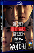 2024 Your Honor (2024) 1080P for Gift 2-Disc All RegionPlay Seal Box Blu-ray