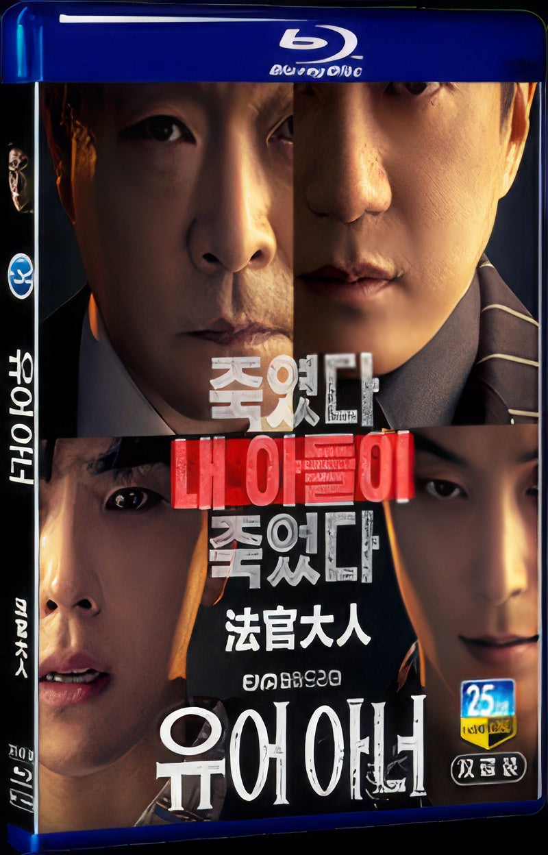 2024 Your Honor (2024) 1080P for Gift 2-Disc All RegionPlay Seal Box Blu-ray