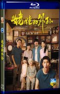 2024 The Chinese Family (2024) 1080P for Gift 1-Disc All RegionPlay Seal Box Blu-ray