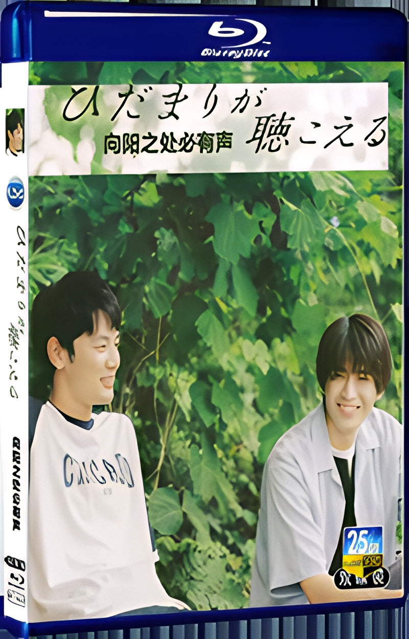 2024 I Hear the Sunspot(2024) 1080P for Gift 2-Disc All RegionPlay Seal Box Blu-ray