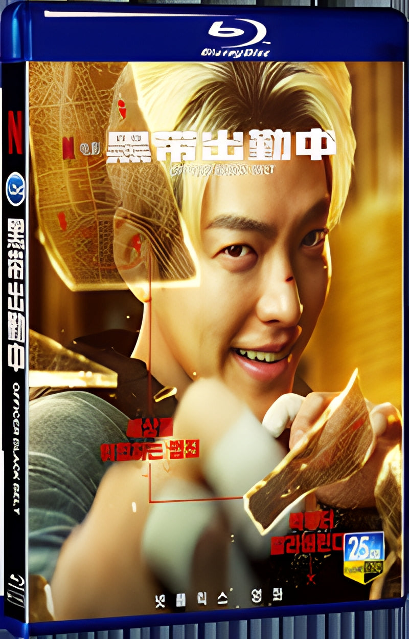 2024 Officer Black Belt(2024) 1080P for Gift 1-Disc All RegionPlay Seal Box Blu-ray
