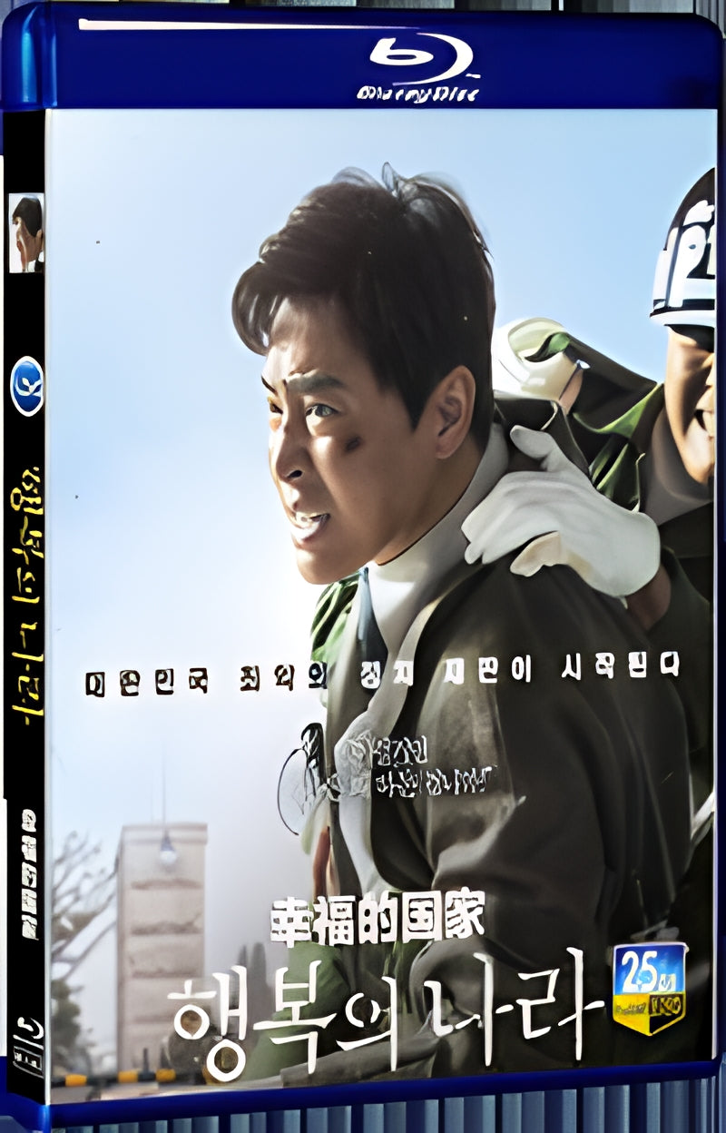 2024 Land of Happiness(2024) 1080P for Gift 1-Disc All RegionPlay Seal Box Blu-ray