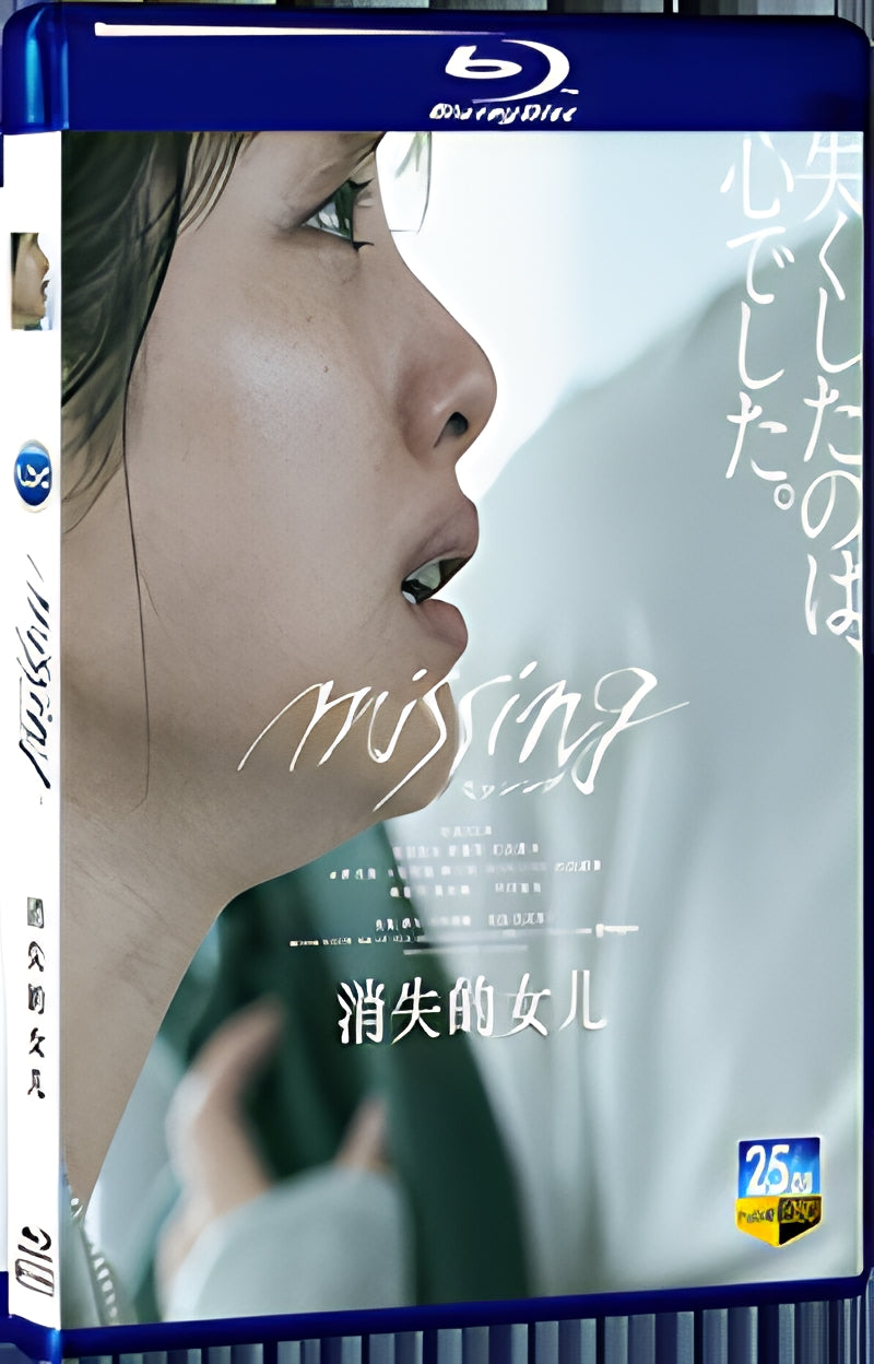 2024 Missing(2024) 1080P for Gift 1-Disc All RegionPlay Seal Box Blu-ray