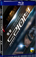 2024 Drive (2024) 1080P for Gift 1-Disc All RegionPlay Seal Box Blu-ray