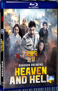 2024 Bangkok Breaking: Fa Narok Mueang Thewada (2024) 1080P for Gift 1-Disc All RegionPlay Seal Box Blu-ray