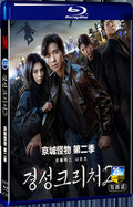 2024 Gyeongseong Creature 2(2024) 1080P for Gift 2-Disc All RegionPlay Seal Box Blu-ray
