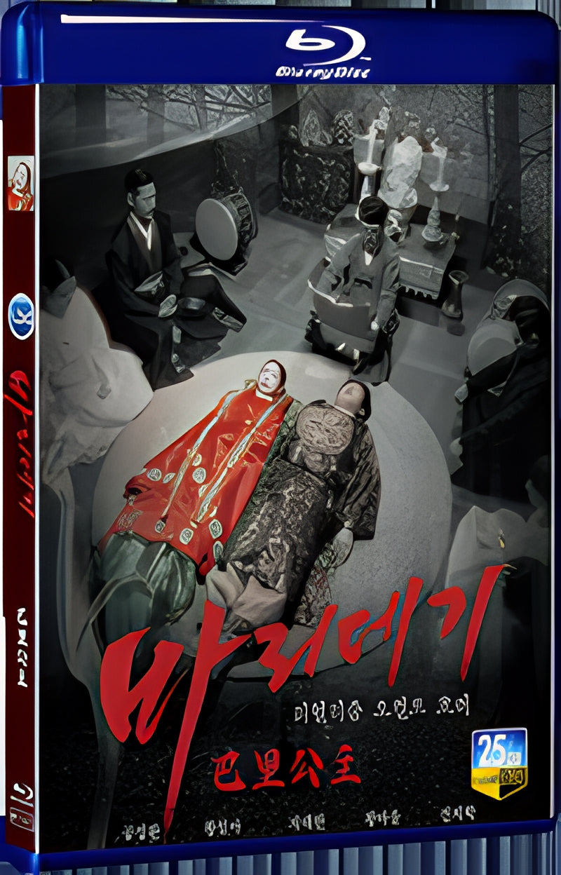 2024 Baridegi: The Abandoned Gir(2024) 1080P for Gift 1-Disc All RegionPlay Seal Box Blu-ray