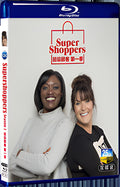 2016 Supershoppers Season 1 (2016) 1080P for Gift 2-Disc All RegionPlay Seal Box Blu-ray