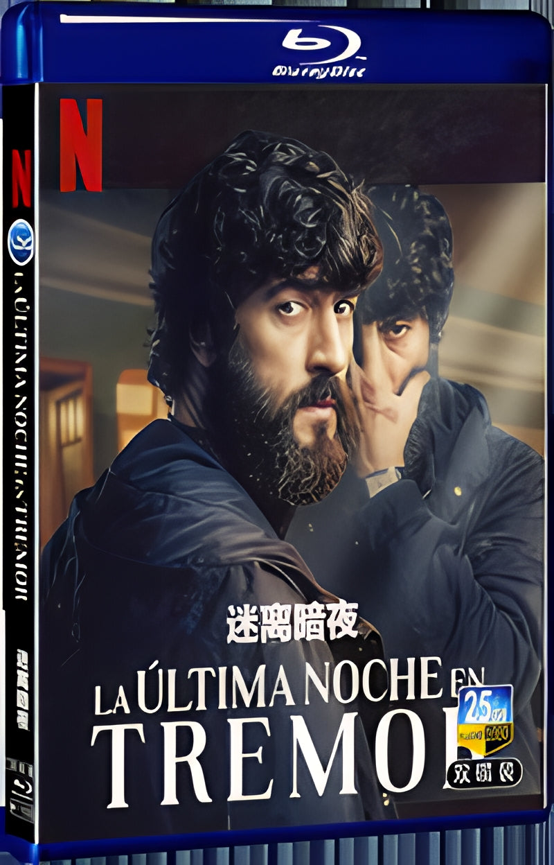 2024 La última noche en Tremore Beach (2024) 1080P for Gift 2-Disc All RegionPlay Seal Box Blu-ray