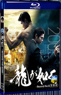 2024 Like a Dragon: Yakuza (2024) 1080P for Gift 2-Disc All RegionPlay Seal Box Blu-ray