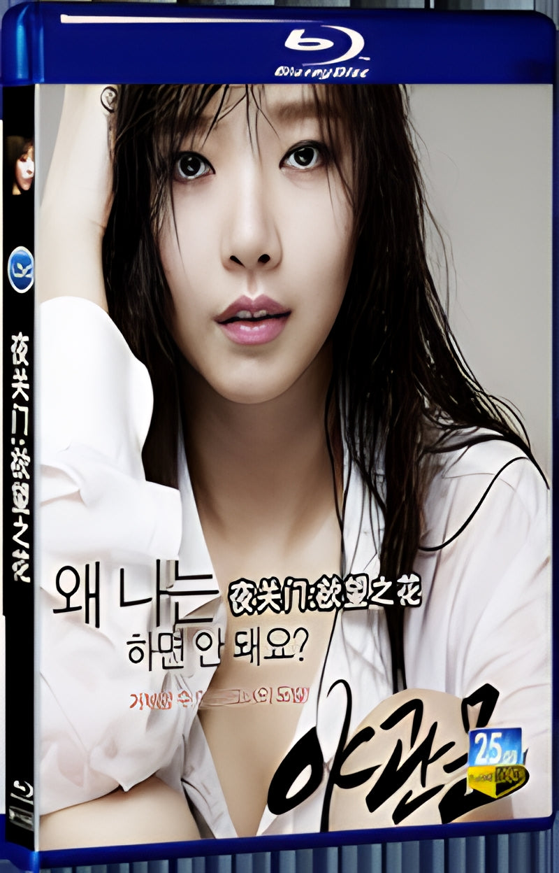 2013 Door Tonight (2013) 1080P for Gift 1-Disc All RegionPlay Seal Box Blu-ray