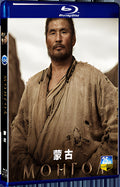 2023 МОНГОЛ (2023) 1080P for Gift 1-Disc All RegionPlay Seal Box Blu-ray