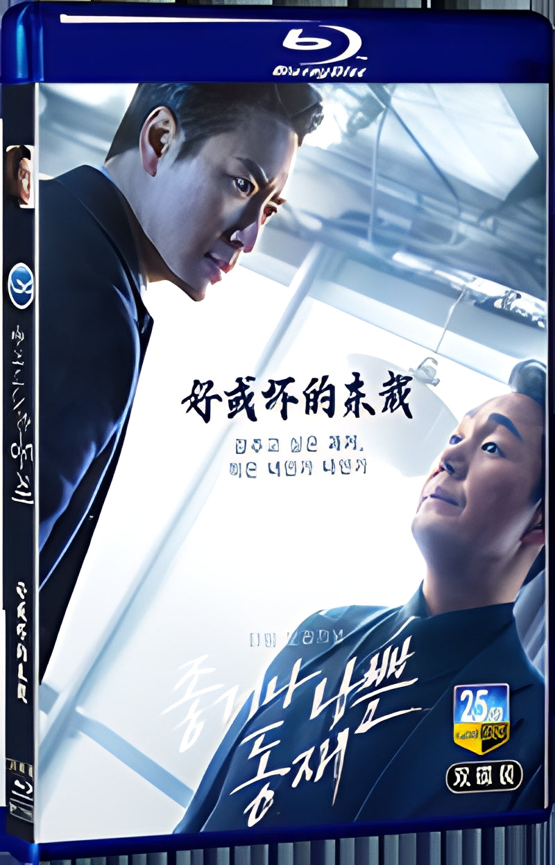 2024 Dongjae the Good or the Bastard (2024) 1080P for Gift 2-Disc All RegionPlay Seal Box Blu-ray