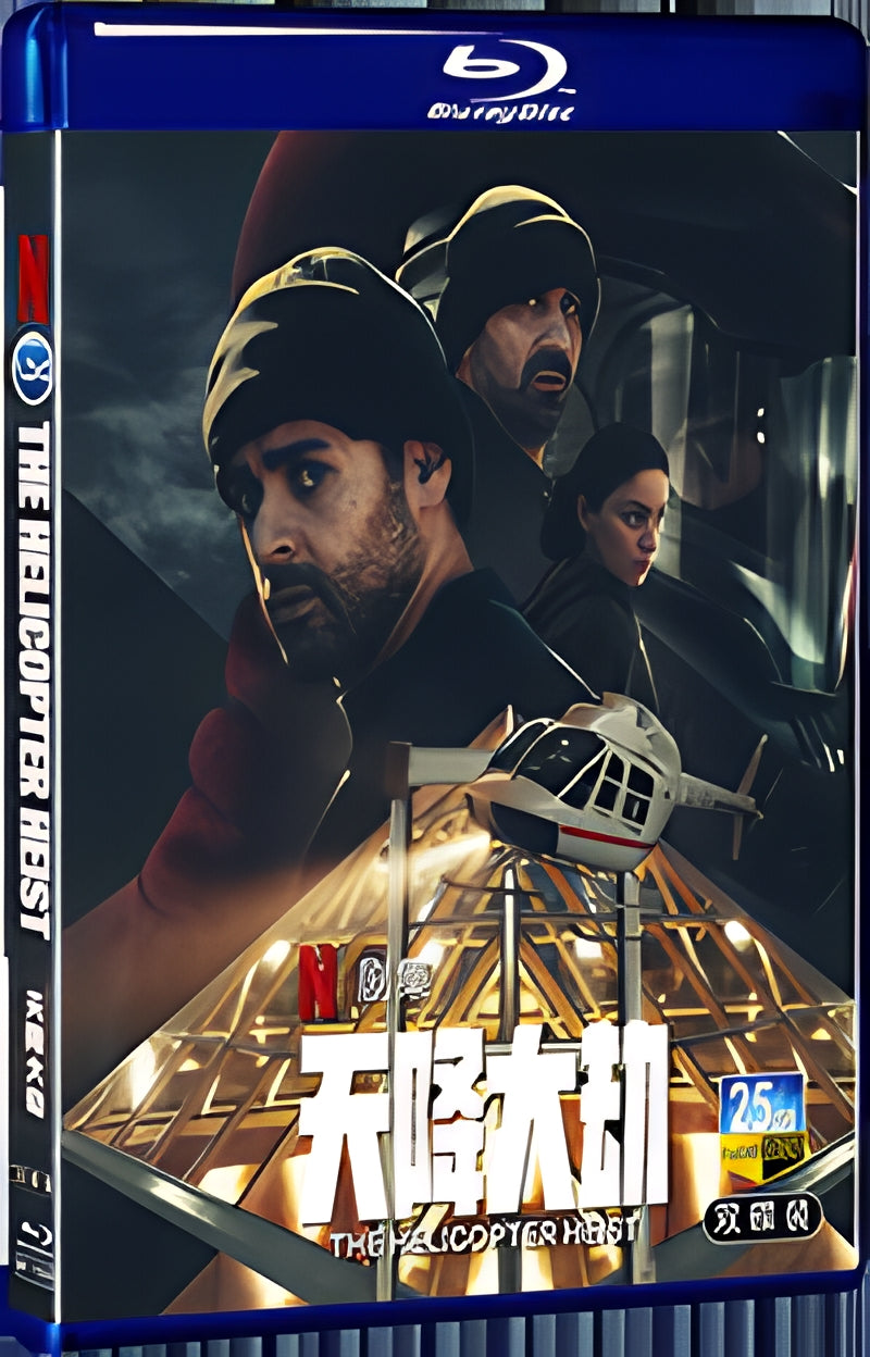 2024 Helikopterr net (2024) 1080P for Gift 2-Disc All RegionPlay Seal Box Blu-ray
