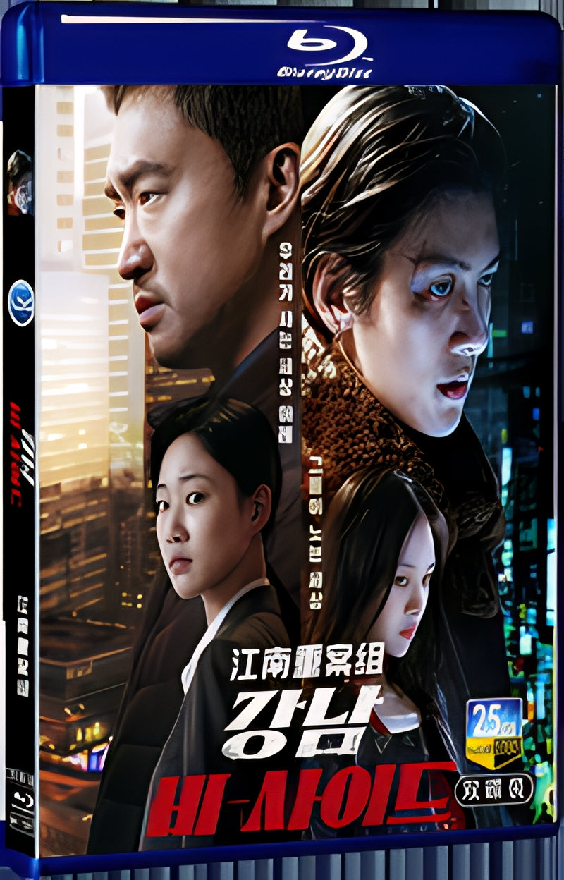 2024 Gangnam B-Side (2024) 1080P for Gift 2-Disc All RegionPlay Seal Box Blu-ray